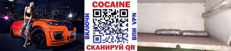 Cocaine 97%  Яранск 